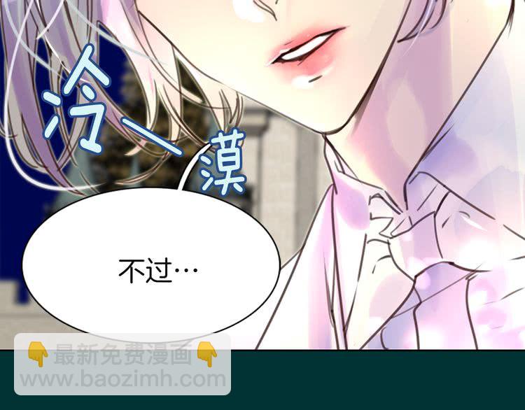 🍵不要小看女配角！ 第45话 剧情走向，变了？ 第6页