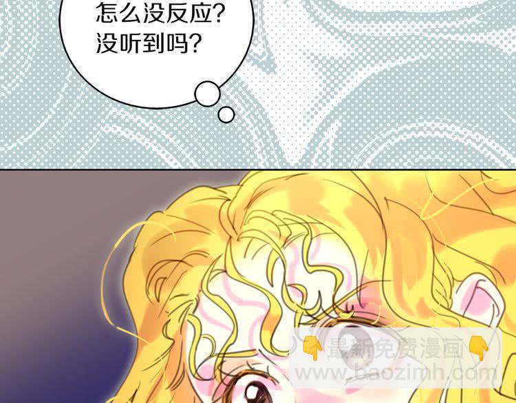 🍵不要小看女配角！ 第47话 我们不是一个世界的人 第15页
