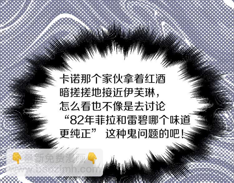 🍵不要小看女配角！ 第47话 我们不是一个世界的人 第17页