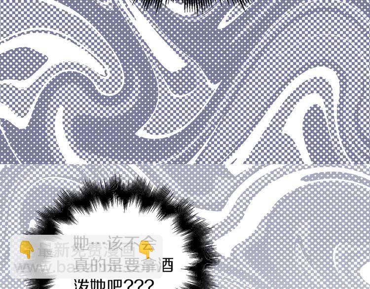 🍵不要小看女配角！ 第47话 我们不是一个世界的人 第18页