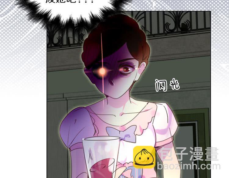 🍵不要小看女配角！ 第47话 我们不是一个世界的人 第19页