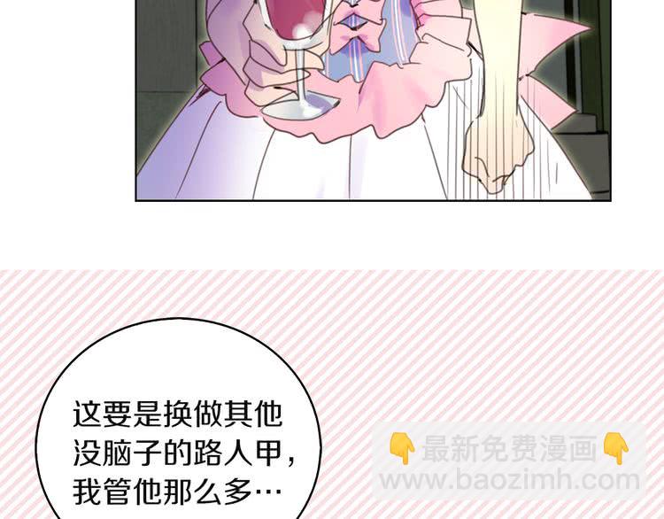 🍵不要小看女配角！ 第47话 我们不是一个世界的人 第20页