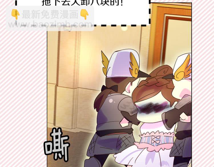 🍵不要小看女配角！ 第47话 我们不是一个世界的人 第23页