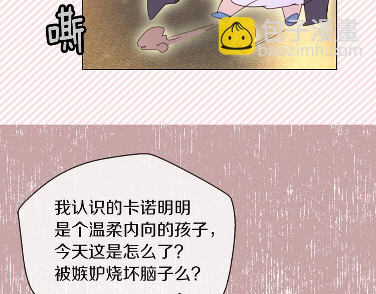 🍵不要小看女配角！ 第47话 我们不是一个世界的人 第24页