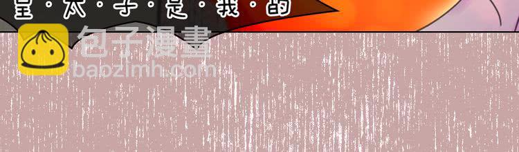 🍵不要小看女配角！ 第47话 我们不是一个世界的人 第26页