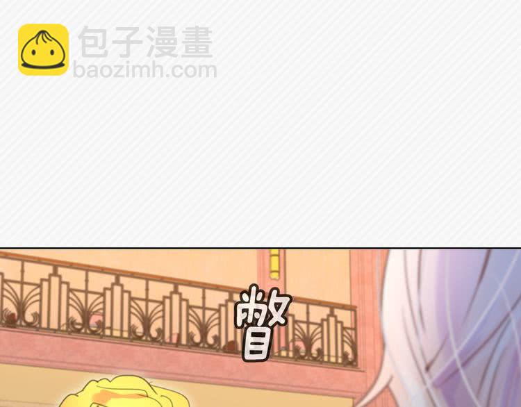 🍵不要小看女配角！ 第47话 我们不是一个世界的人 第27页