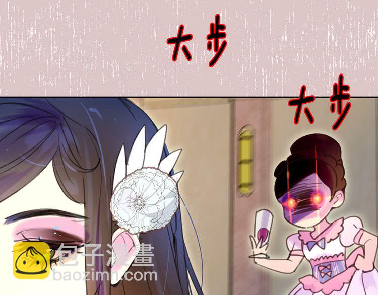 🍵不要小看女配角！ 第47话 我们不是一个世界的人 第31页