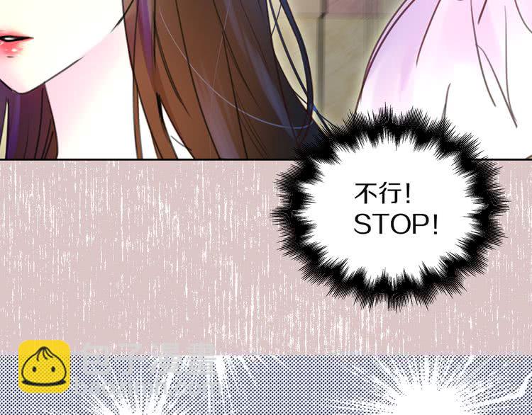 🍵不要小看女配角！ 第47话 我们不是一个世界的人 第32页
