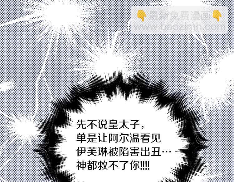 🍵不要小看女配角！ 第47话 我们不是一个世界的人 第33页