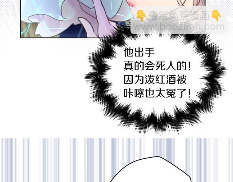 🍵不要小看女配角！ 第47话 我们不是一个世界的人 第36页