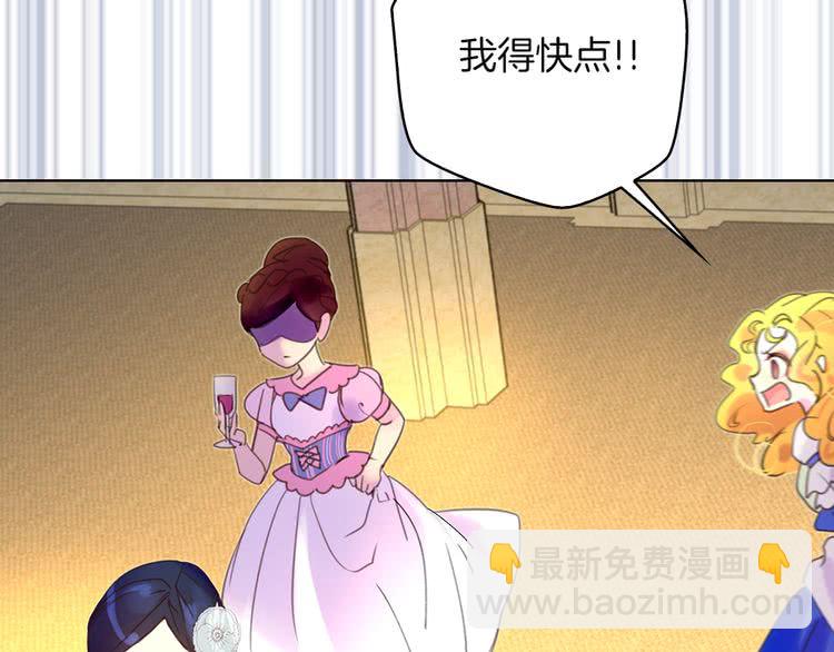 🍵不要小看女配角！ 第47话 我们不是一个世界的人 第37页