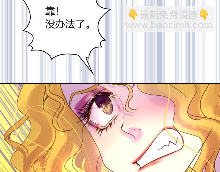 🍵不要小看女配角！ 第47话 我们不是一个世界的人 第39页