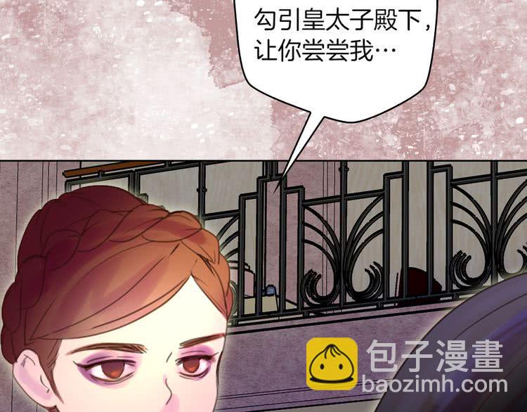 🍵不要小看女配角！ 第47话 我们不是一个世界的人 第41页