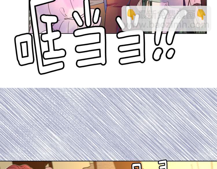 🍵不要小看女配角！ 第47话 我们不是一个世界的人 第46页