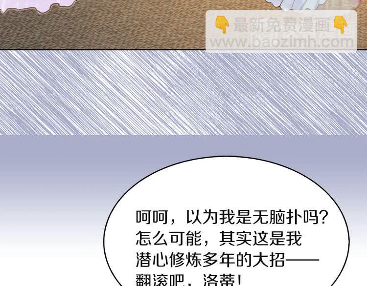 🍵不要小看女配角！ 第47话 我们不是一个世界的人 第48页