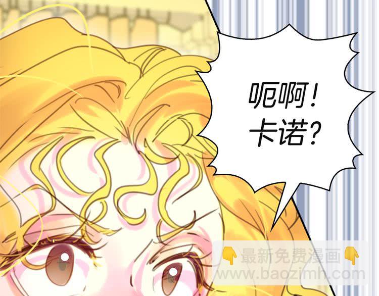 🍵不要小看女配角！ 第47话 我们不是一个世界的人 第5页