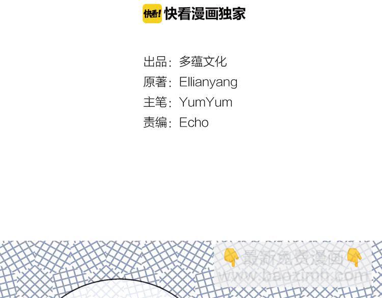 🍵不要小看女配角！ 第47话 我们不是一个世界的人 第8页