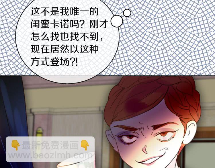 🍵不要小看女配角！ 第47话 我们不是一个世界的人 第9页