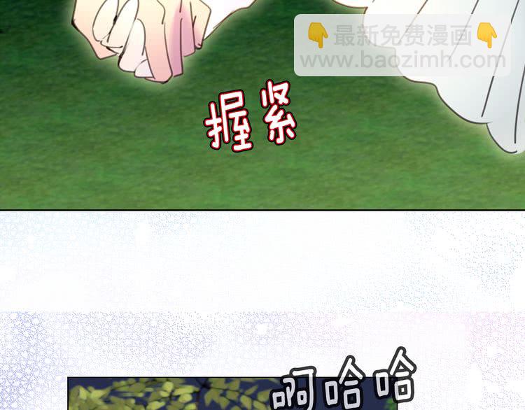 🍵不要小看女配角！ 第49话 客人，你有特别的魔力 第10页