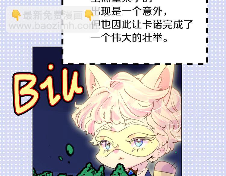 🍵不要小看女配角！ 第49话 客人，你有特别的魔力 第13页