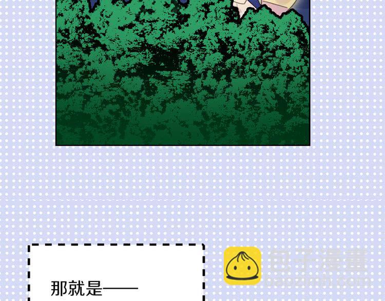 🍵不要小看女配角！ 第49话 客人，你有特别的魔力 第14页