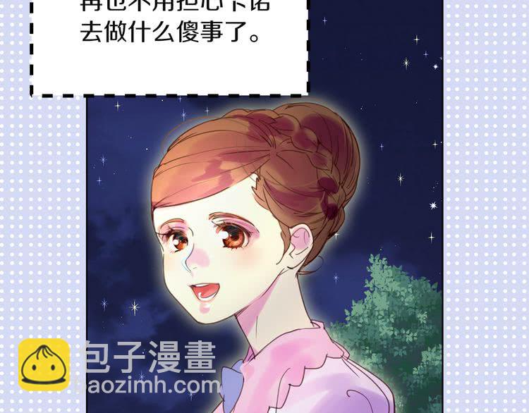 🍵不要小看女配角！ 第49话 客人，你有特别的魔力 第17页