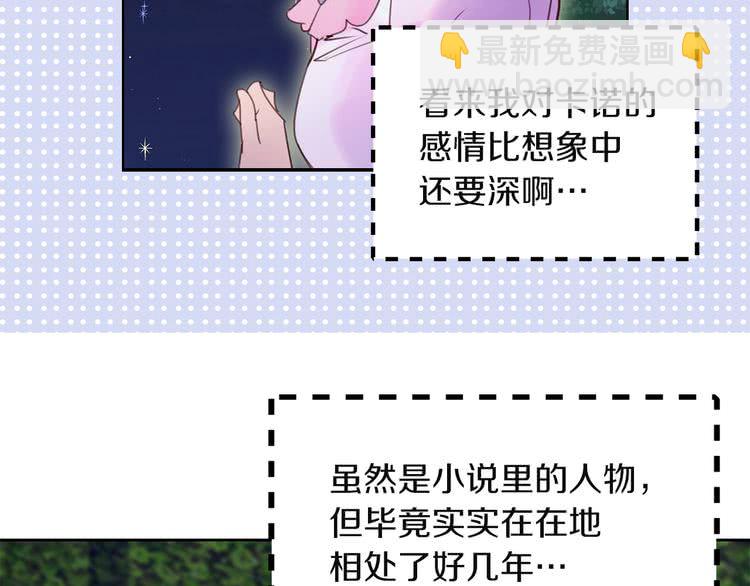 🍵不要小看女配角！ 第49话 客人，你有特别的魔力 第18页