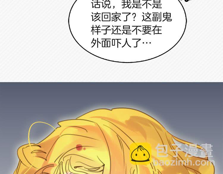 🍵不要小看女配角！ 第49话 客人，你有特别的魔力 第22页