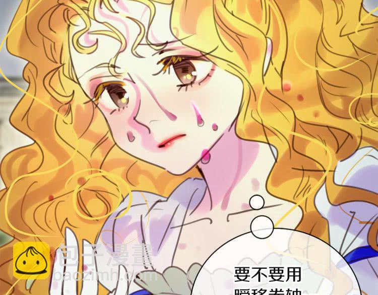 🍵不要小看女配角！ 第49话 客人，你有特别的魔力 第23页