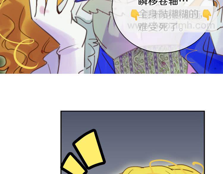 🍵不要小看女配角！ 第49话 客人，你有特别的魔力 第24页