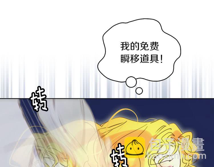 🍵不要小看女配角！ 第49话 客人，你有特别的魔力 第27页