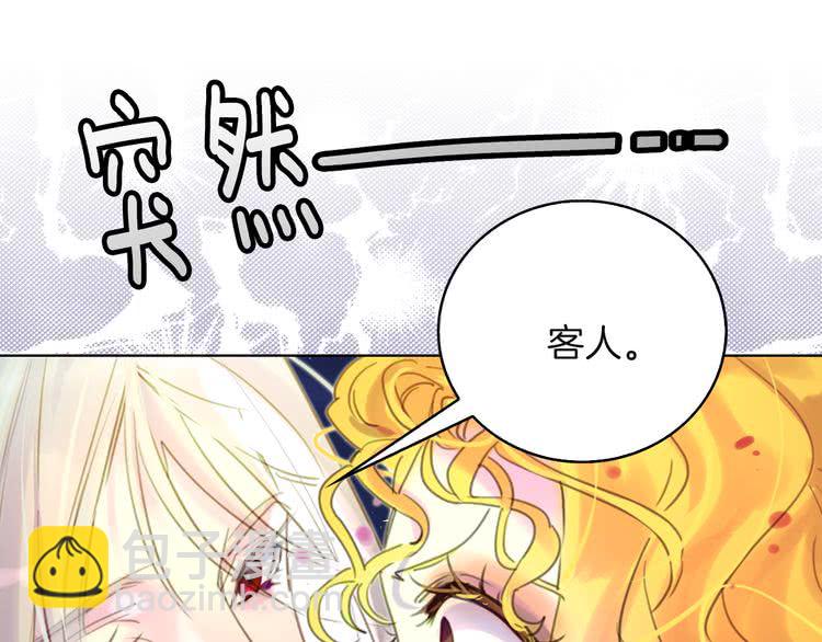 🍵不要小看女配角！ 第49话 客人，你有特别的魔力 第29页