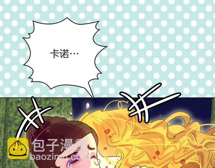 🍵不要小看女配角！ 第49话 客人，你有特别的魔力 第3页