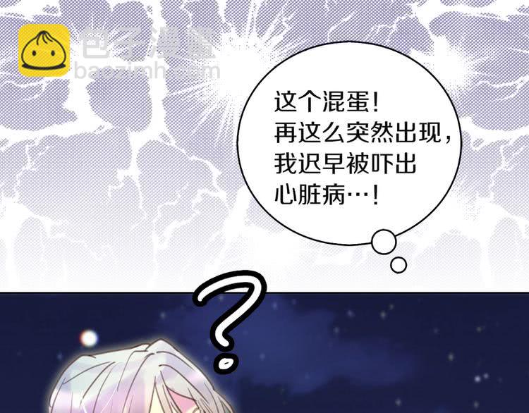 🍵不要小看女配角！ 第49话 客人，你有特别的魔力 第31页