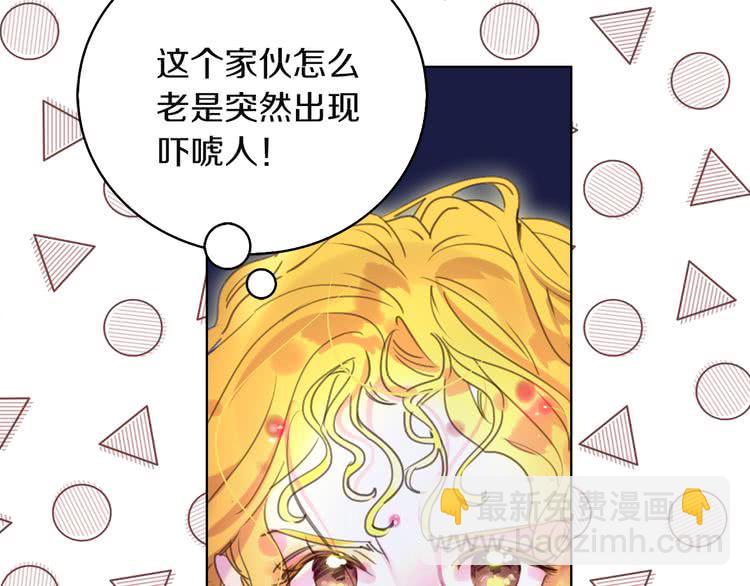 🍵不要小看女配角！ 第49话 客人，你有特别的魔力 第35页