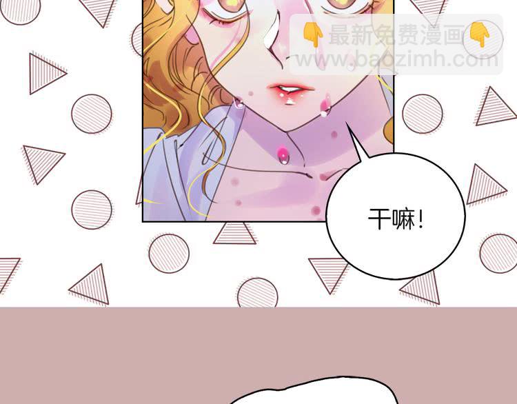🍵不要小看女配角！ 第49话 客人，你有特别的魔力 第36页