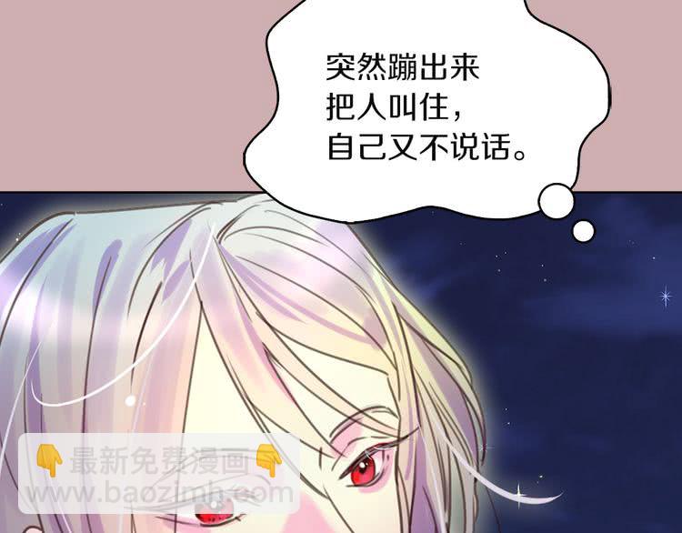 🍵不要小看女配角！ 第49话 客人，你有特别的魔力 第37页