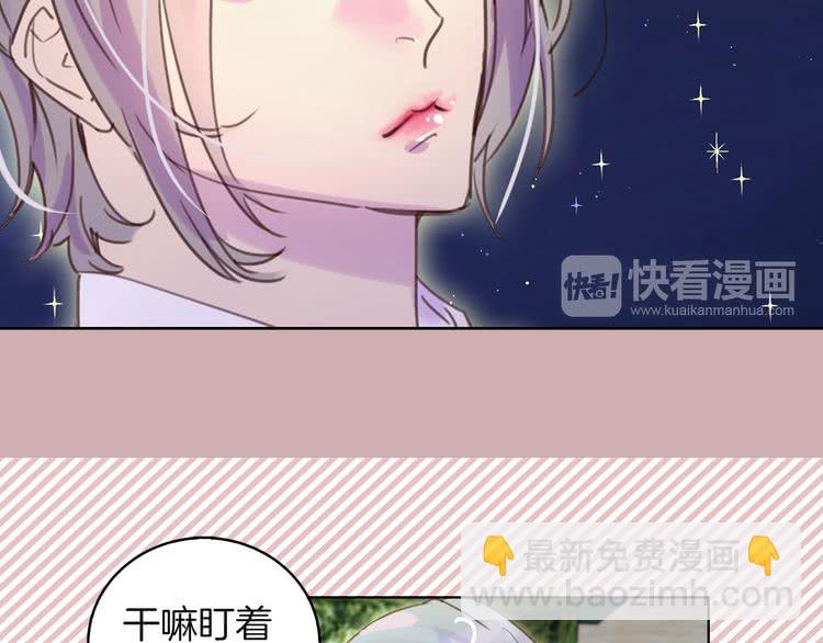 🍵不要小看女配角！ 第49话 客人，你有特别的魔力 第38页