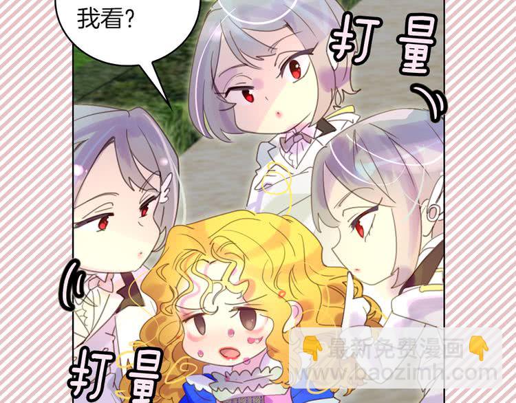 🍵不要小看女配角！ 第49话 客人，你有特别的魔力 第39页