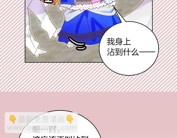 🍵不要小看女配角！ 第49话 客人，你有特别的魔力 第40页