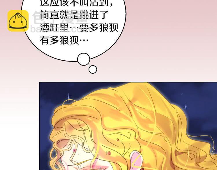 🍵不要小看女配角！ 第49话 客人，你有特别的魔力 第41页