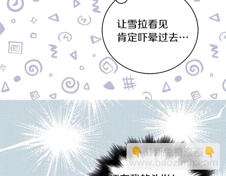 🍵不要小看女配角！ 第49话 客人，你有特别的魔力 第44页