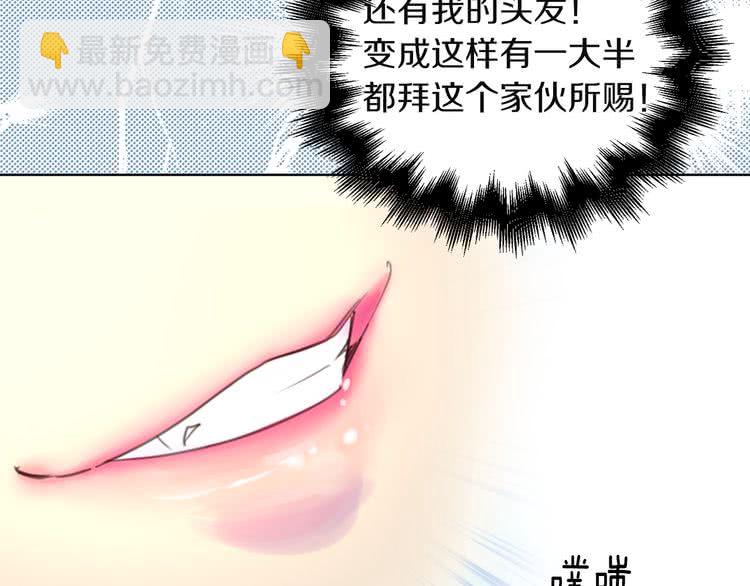 🍵不要小看女配角！ 第49话 客人，你有特别的魔力 第45页