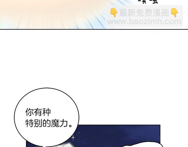 🍵不要小看女配角！ 第49话 客人，你有特别的魔力 第46页