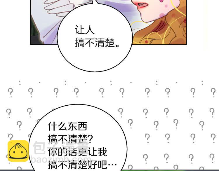 🍵不要小看女配角！ 第49话 客人，你有特别的魔力 第48页