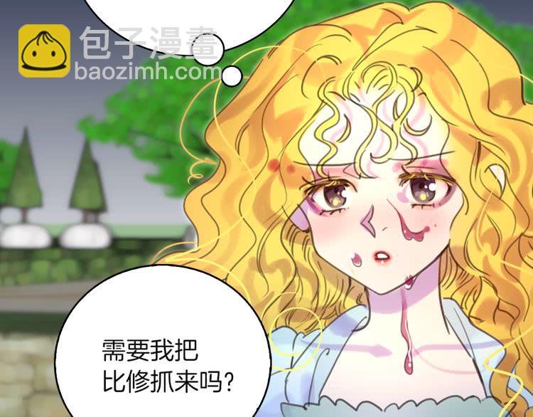 🍵不要小看女配角！ 第49话 客人，你有特别的魔力 第49页