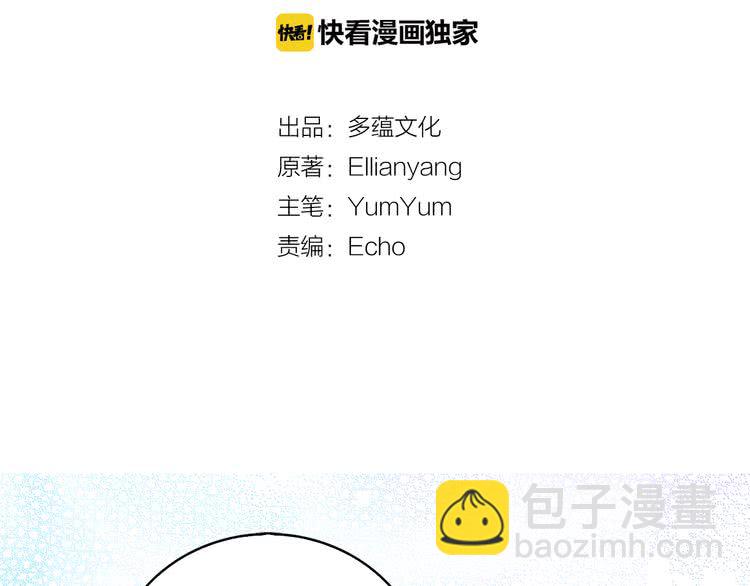 🍵不要小看女配角！ 第49话 客人，你有特别的魔力 第8页