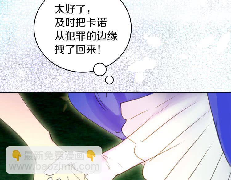 🍵不要小看女配角！ 第49话 客人，你有特别的魔力 第9页