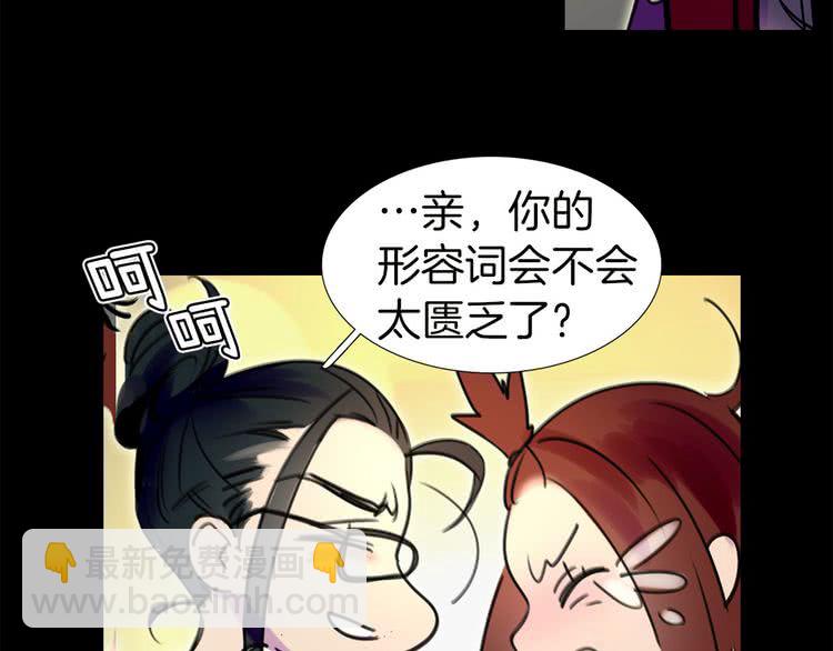 🍵不要小看女配角！ 第5话 皇太子殿下的绝世之姿 第11页