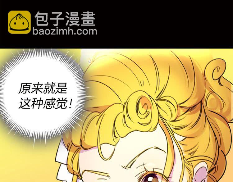 🍵不要小看女配角！ 第5话 皇太子殿下的绝世之姿 第15页